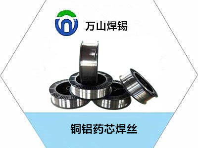 铜铝药芯焊丝的使用核心在于温度精准控制、间隙优化和助焊剂特性匹配。通过合理选择热源、规范操