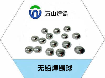 焊锡球关注的名词