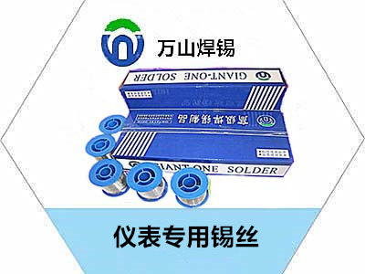 仪表转锡丝