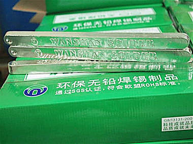 环保焊锡条 无铅设计 高效锡铜焊接必选-安叶锡材