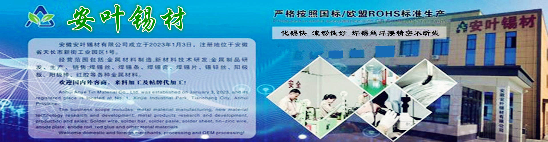 PbootCMS纯锌丝,锌丝，锡锌丝，锌丝批发 ,环保焊锡丝 ,锌丝厂家