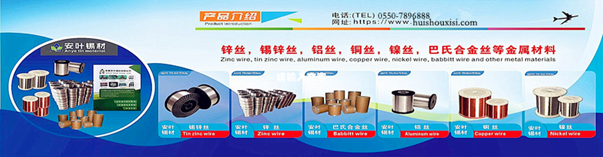 PbootCMS纯锌丝,锌丝，锡锌丝，锌丝批发 ,环保焊锡丝 ,锌丝厂家